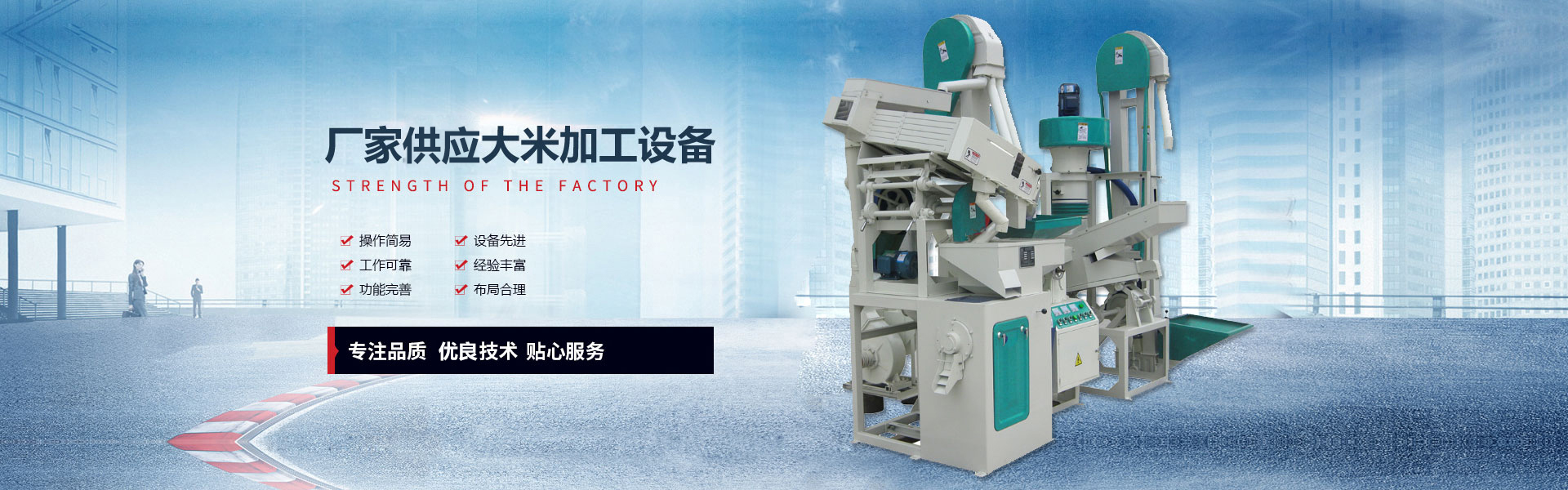 小米加工設備,大米加工機械,玉米加工成套設備