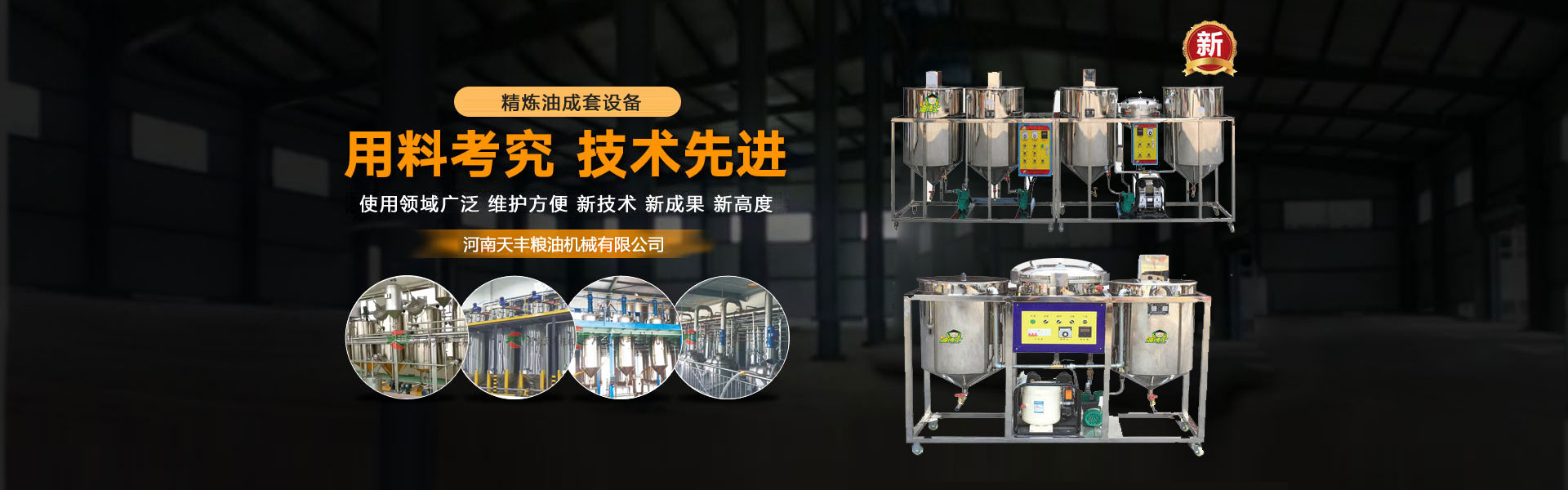 小米加工設備,大米加工機械,玉米加工成套設備