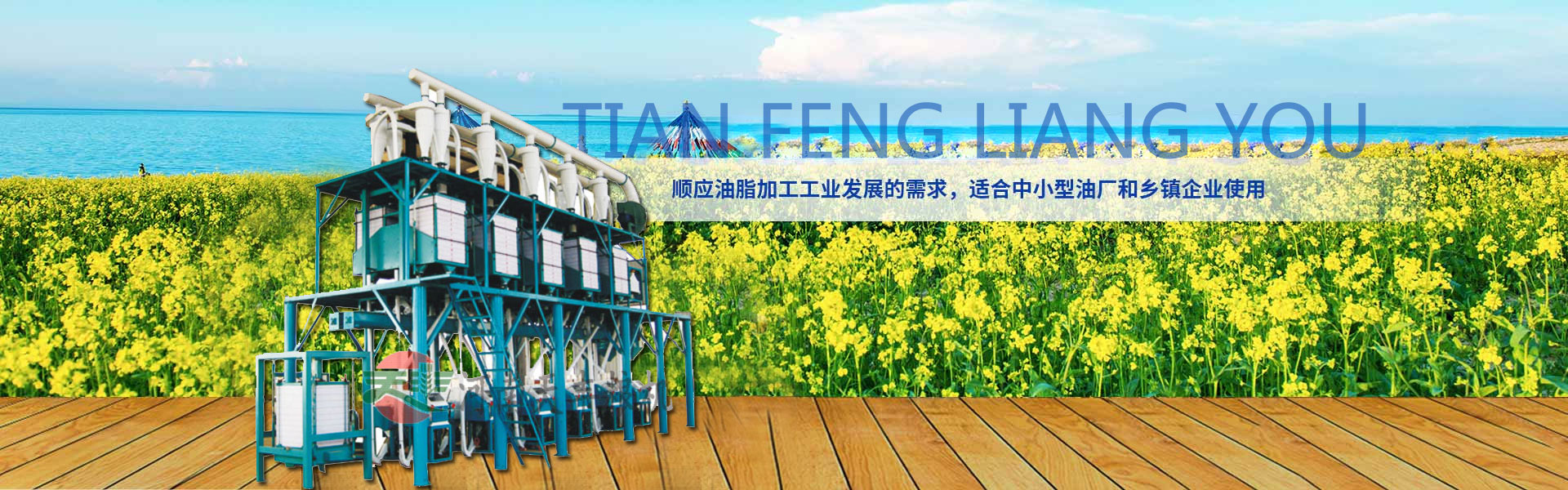 小米加工設備,大米加工機械,玉米加工成套設備