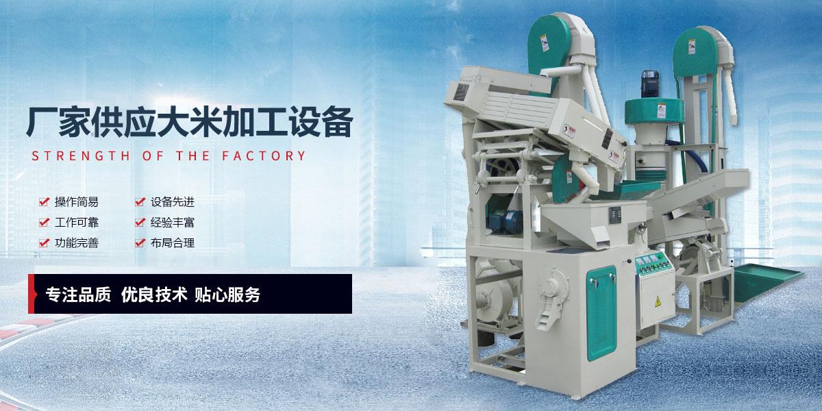 小米加工設備,大米加工機械,玉米加工成套設備